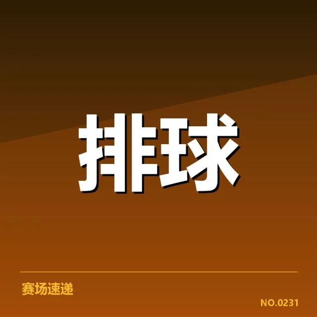 当前主要采用的运动科学技术及手段
