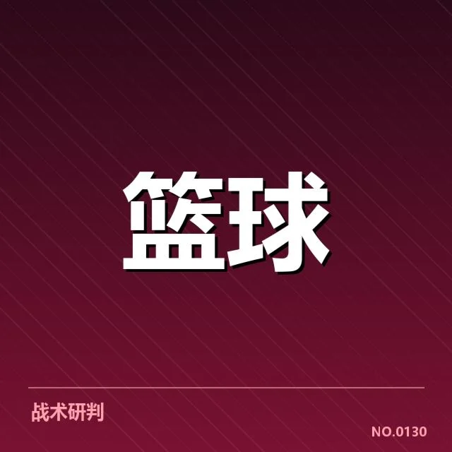 波特兰开拓者三分投射波动：球队攻防平衡如何调整