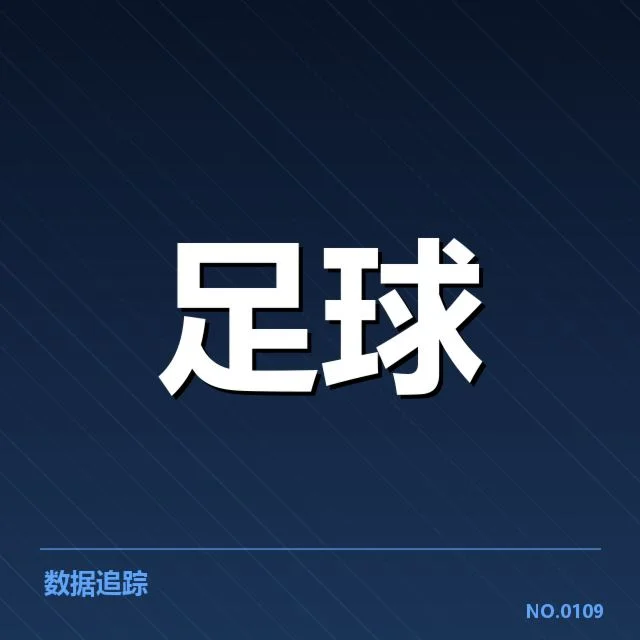 罗马俱乐部财政紧张：财务状况如何影响未来发展