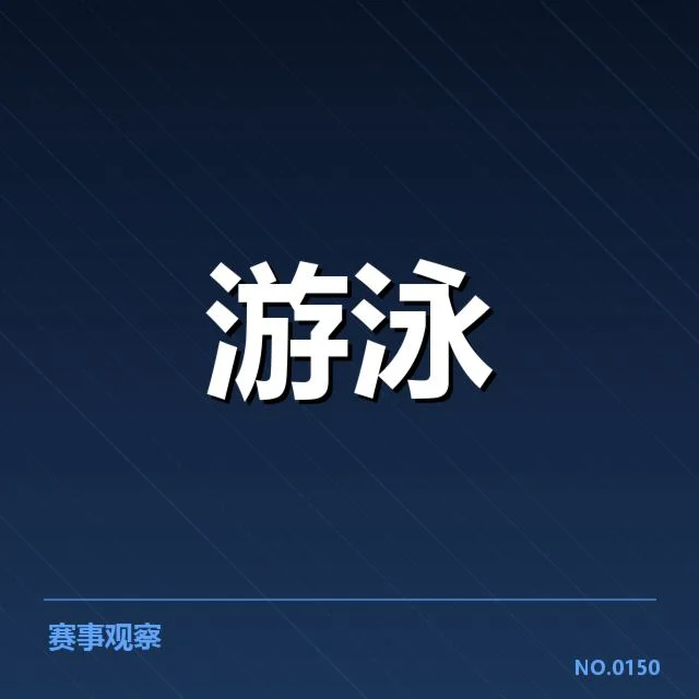 已确认的参赛队伍与赛程安排
