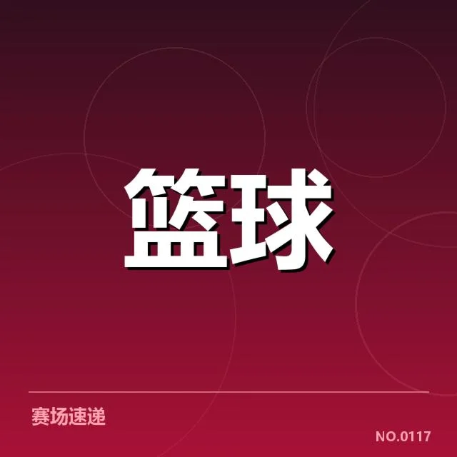 已经确定的教练名单和赛季安排