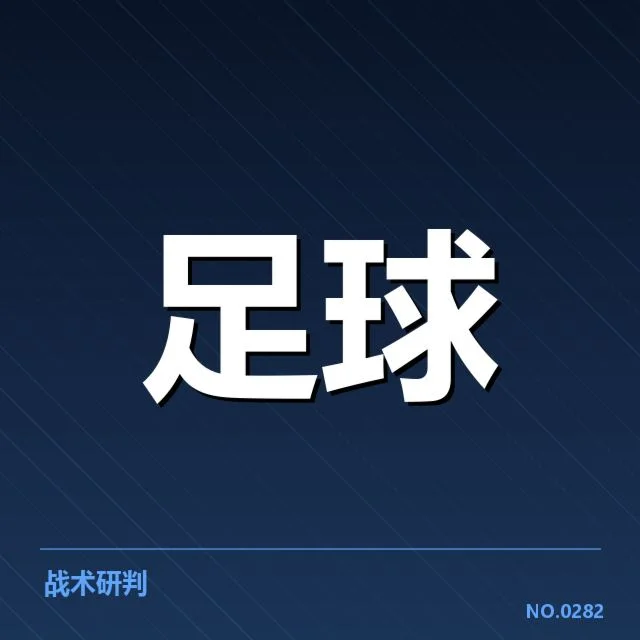 已确认的球员名单及具体安排